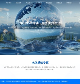 航征科技