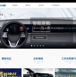 商泰汽车