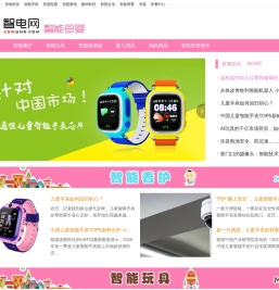 智能母婴
