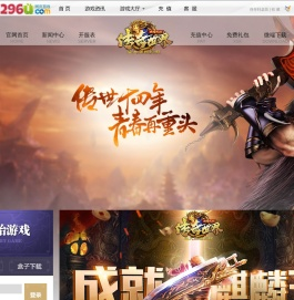 传奇世界网页游戏