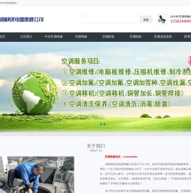 成都空调维修