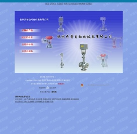 杭州开普自动化仪表有限公司