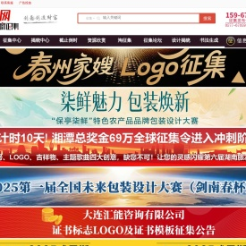 征集网官网
