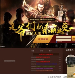 传奇霸业
