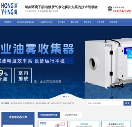 油烟净化器