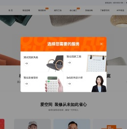 室内装修设计