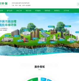 废水处理