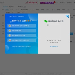 易撰自媒体工具