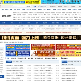螺纹钢价格