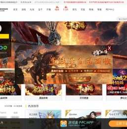 网页游戏无限元宝