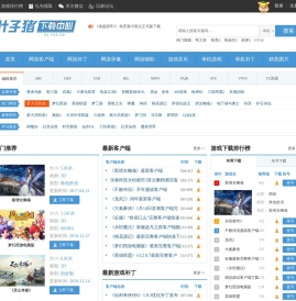 网络游戏下载