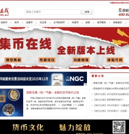 集币在线