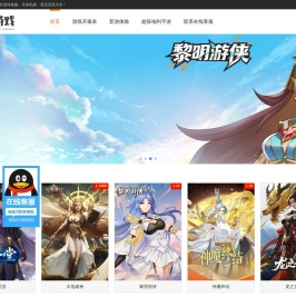 爱玩网络