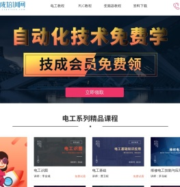 工控视频教程