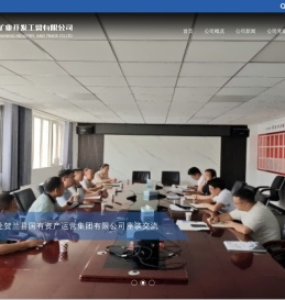陕西矿业开发工贸有限公司