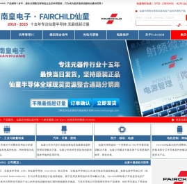 Fairchild代理商