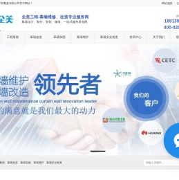 幕墙维修,幕墙更换玻璃,幕墙改造