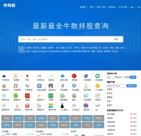 特特股