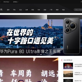 资讯首页