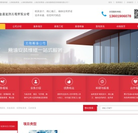 上海幕墙维修