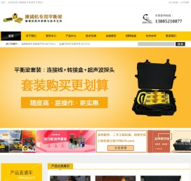 摩巴MOBA36束平衡梁