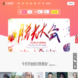 郑州婚介