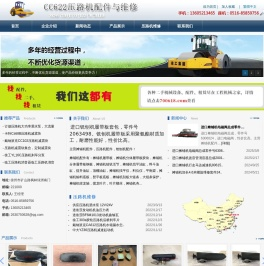 CC622压路机,CC622压路机配件,CC622压路机维修,CC622压路机大修
