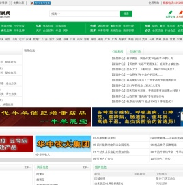 兽药直销网