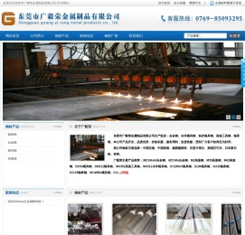 |38crmoal合金钢|进口合金钢|合金钢棒|-东莞市广毅荣金属制品有限公司