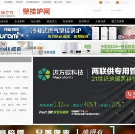 空气源热泵采暖真伪节能之辩