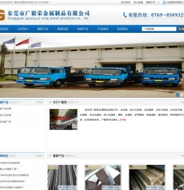 |1018|aisi1018|1018冷拉钢|-东莞市广毅荣金属制品有限公司