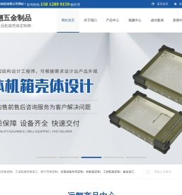 钣金加工