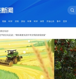 海报新闻