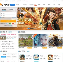 37网游