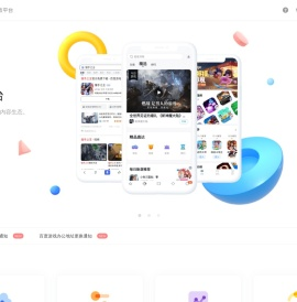 百度游戏开放平台