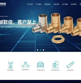 宁波昌华铜制品有限公司