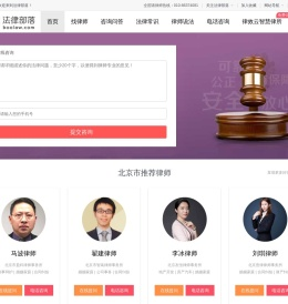 部落网