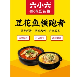 豆花鱼