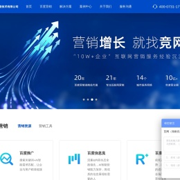 湖南百度推广