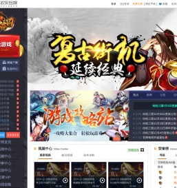 《街机三国》官方网站