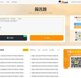 简答题