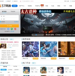 37网游