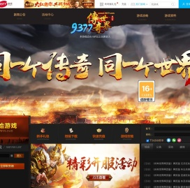传奇世界网页版