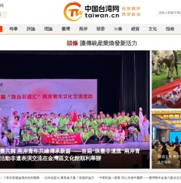 台灣網
