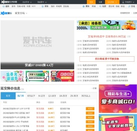 延安车市