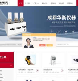 数字式温湿度记录仪