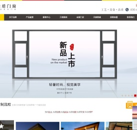 断桥铝门窗