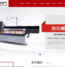 洛阳市锐创电气设备有限公司