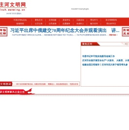 庄河文明网