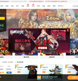 传奇网页游戏